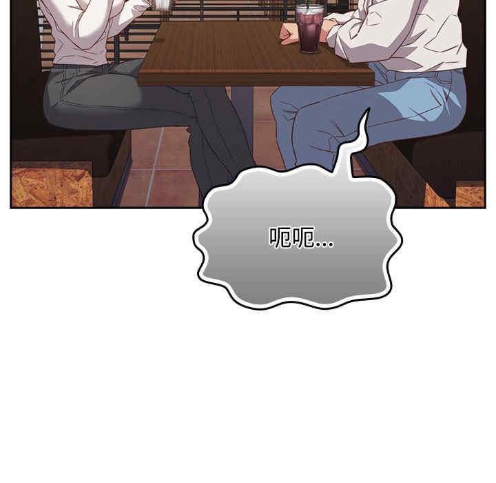 四人同居太擁擠，第33話，第 103 页