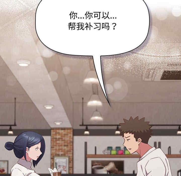 四人同居太擁擠，第33話，第 126 页