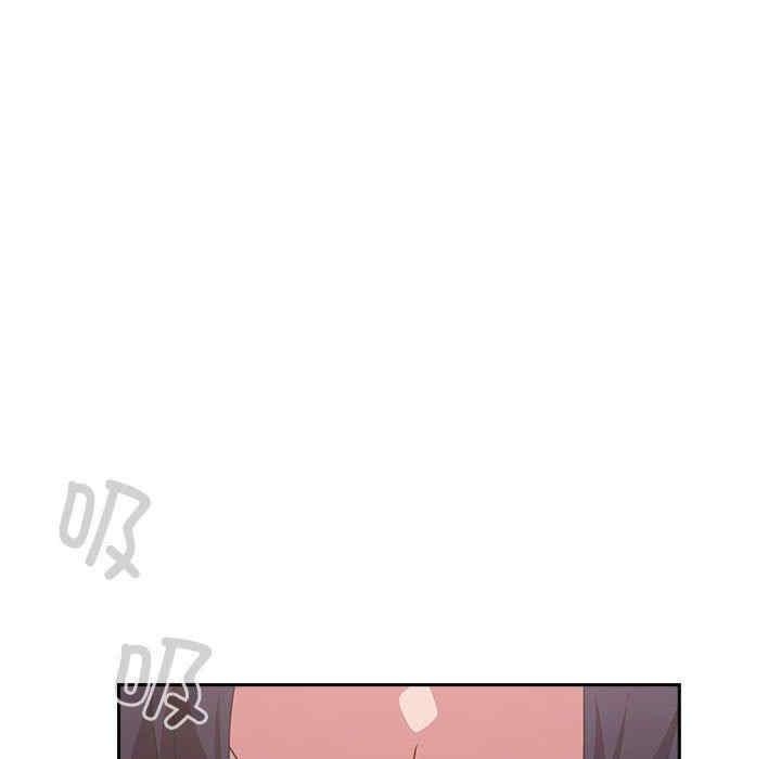 四人同居太擁擠，第33話，第 97 页