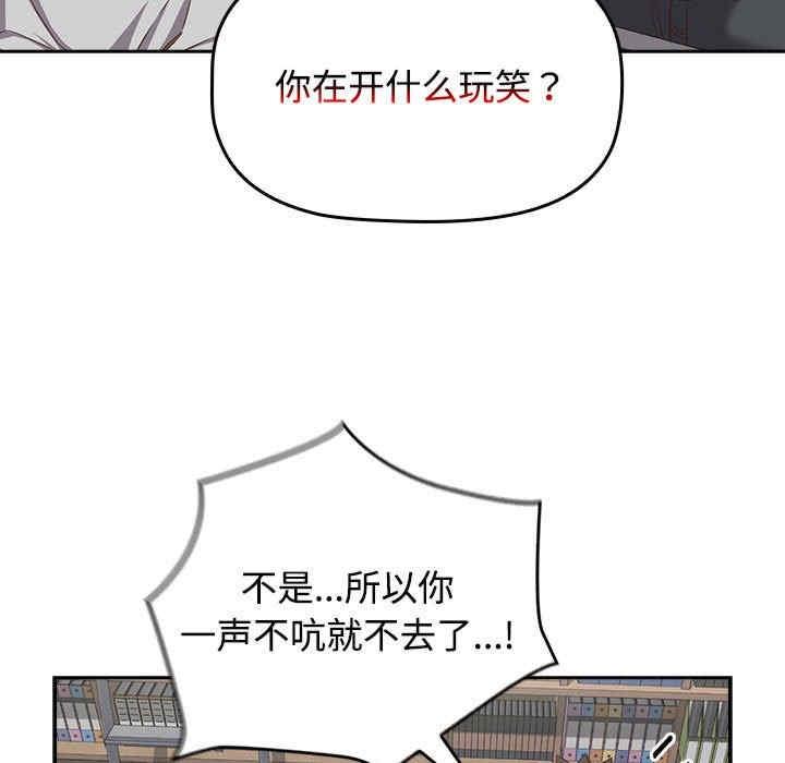 四人同居太擁擠，第33話，第 57 页