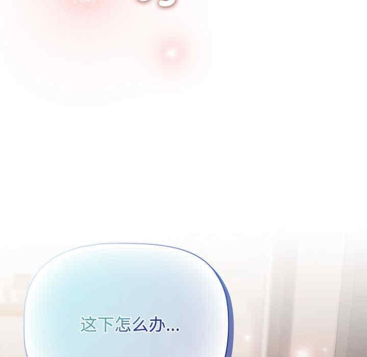 四人同居太擁擠，第34話，第 123 页