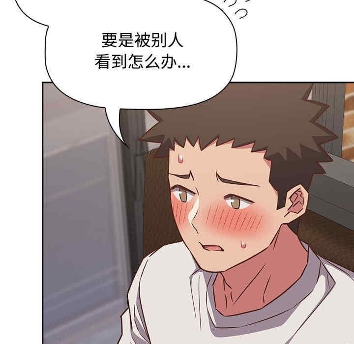 四人同居太擁擠，第34話，第 5 页