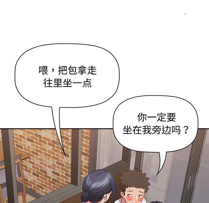 四人同居太擁擠，第34話，第 25 页