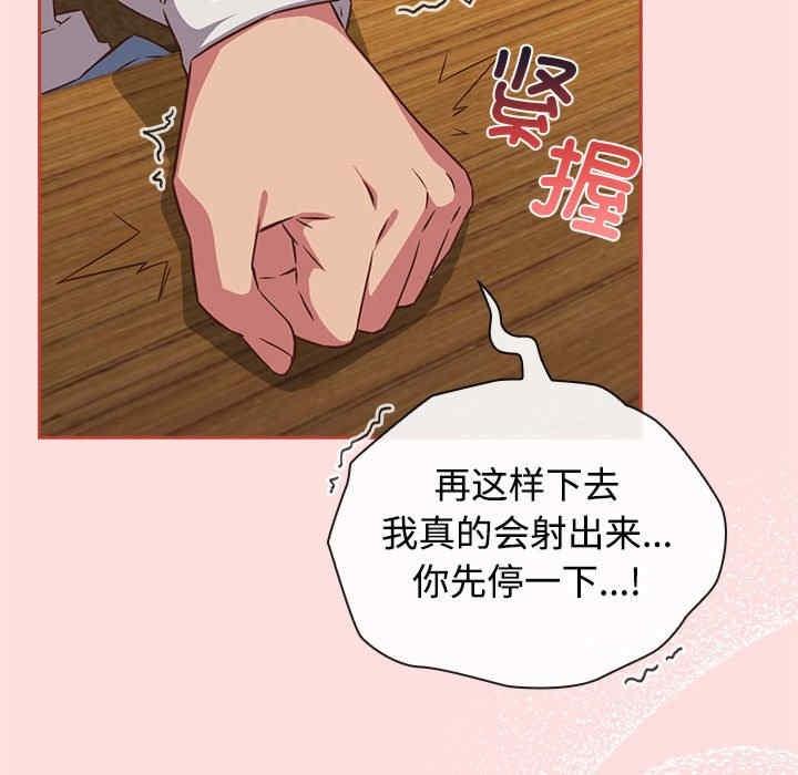 四人同居太擁擠，第34話，第 103 页