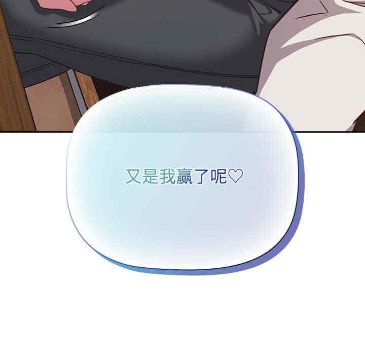四人同居太擁擠，第34話，第 126 页