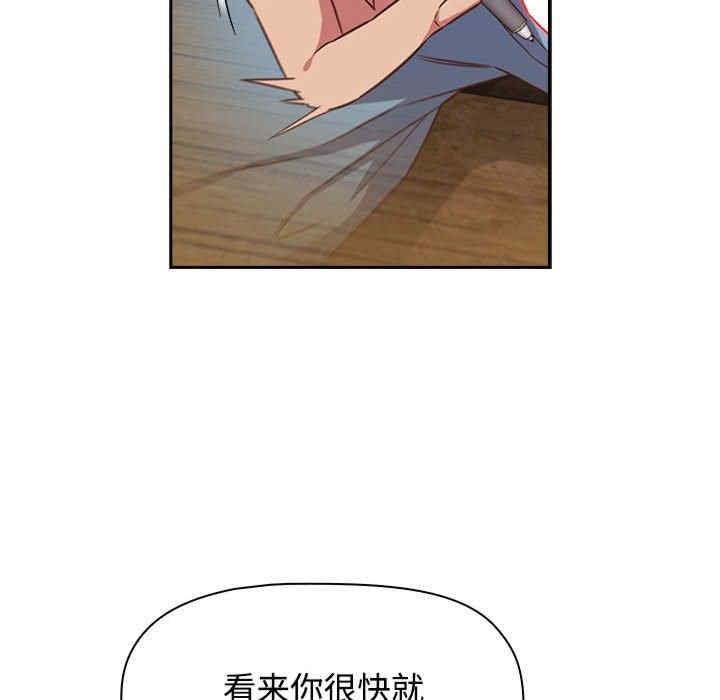 四人同居太擁擠，第34話，第 77 页