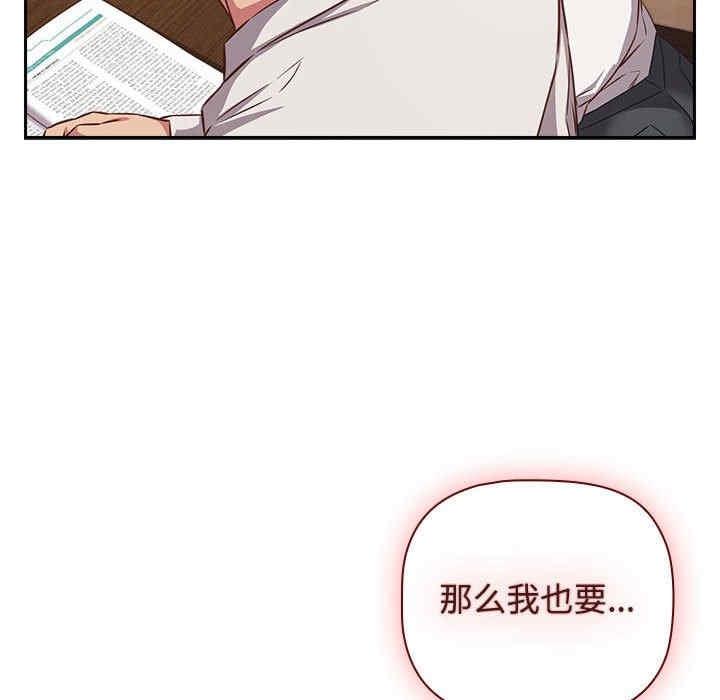 四人同居太擁擠，第34話，第 82 页