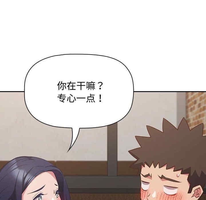 四人同居太擁擠，第34話，第 64 页