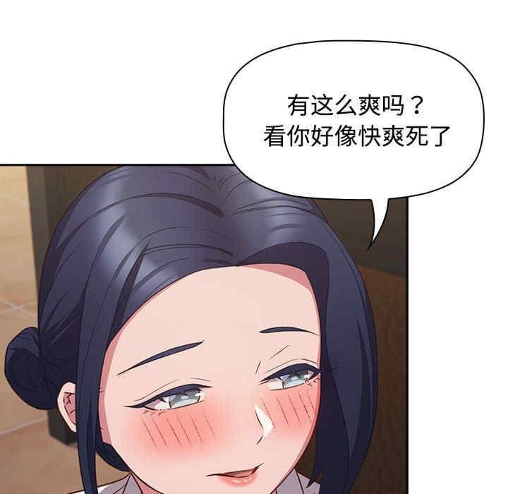 四人同居太擁擠，第35話，第 5 页