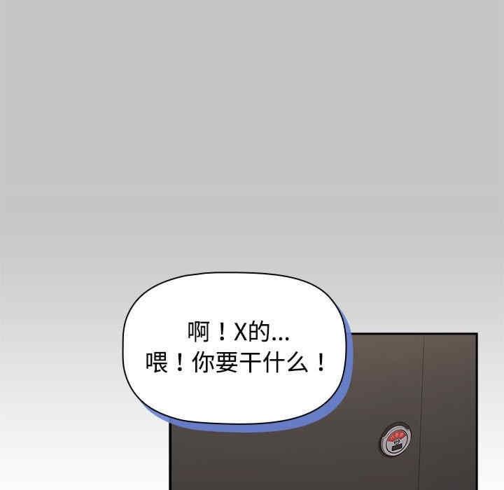 四人同居太擁擠，第35話，第 49 页
