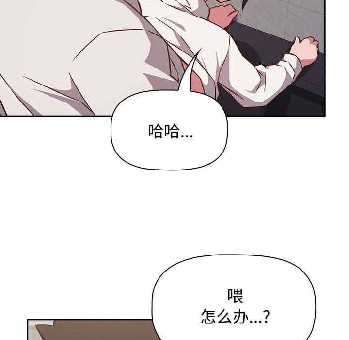 四人同居太擁擠，第35話，第 122 页