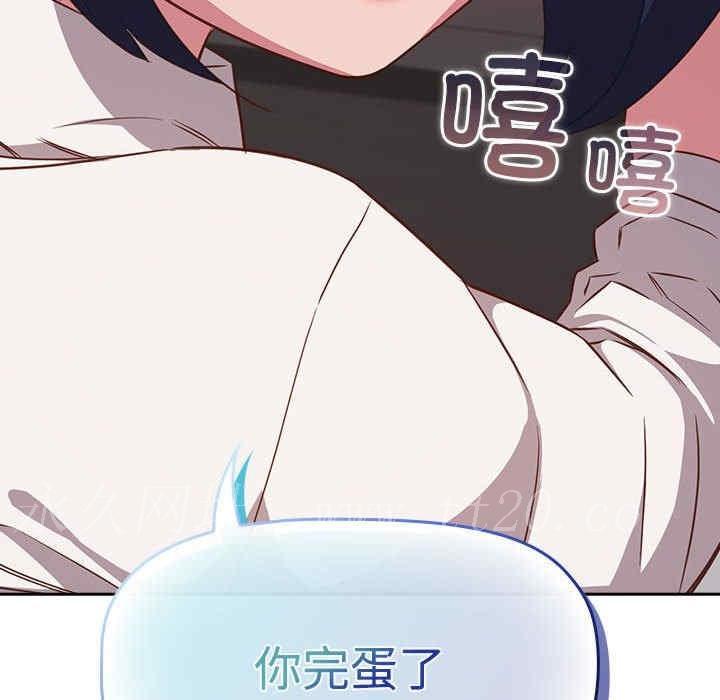 四人同居太擁擠，第35話，第 126 页