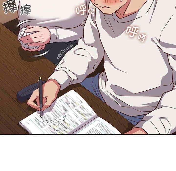 四人同居太擁擠，第35話，第 8 页