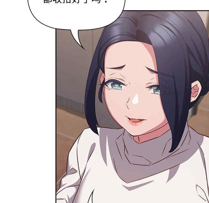 四人同居太擁擠，第35話，第 28 页