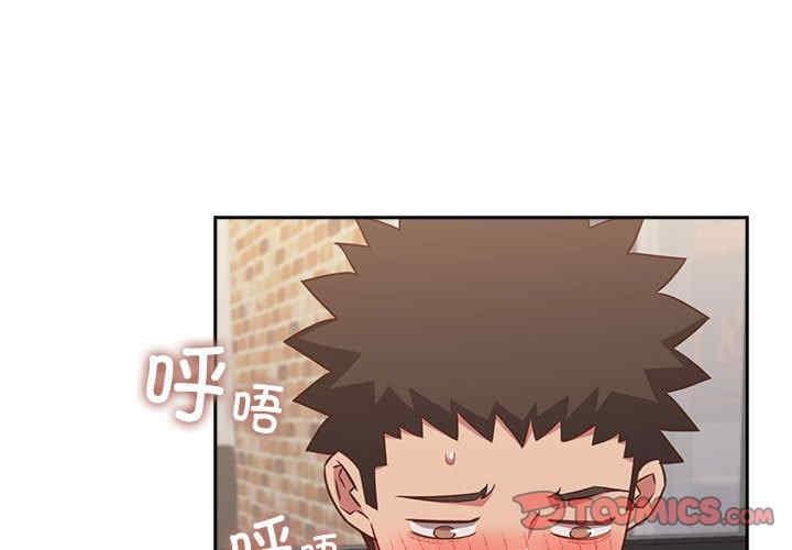 四人同居太擁擠，第35話，第 3 页