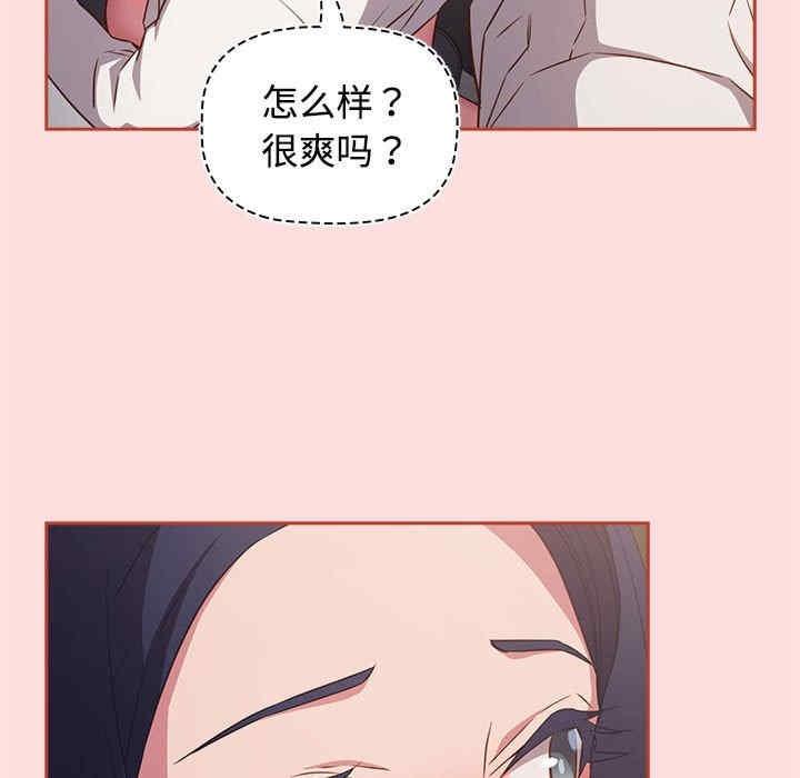 四人同居太擁擠，第36話，第 25 页