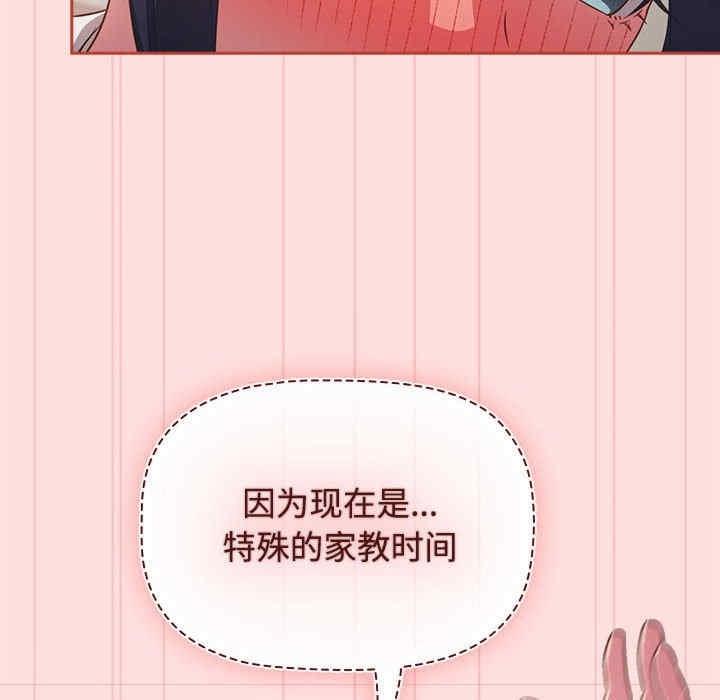 四人同居太擁擠，第36話，第 40 页