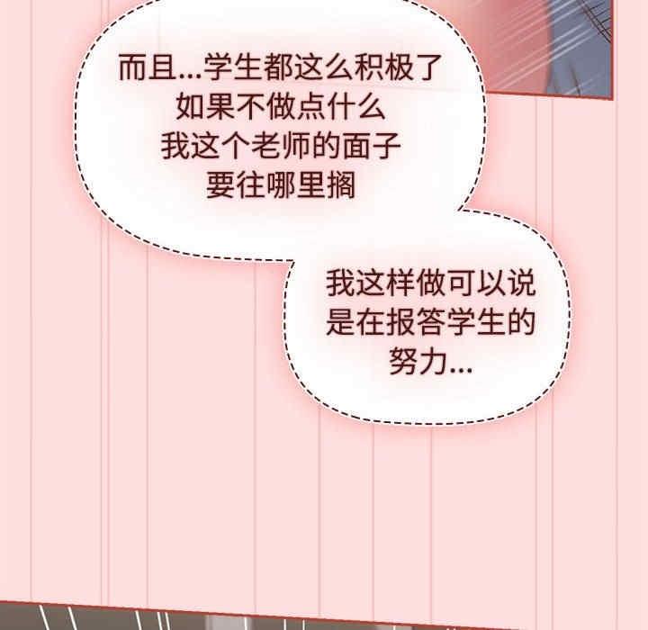 四人同居太擁擠，第36話，第 28 页