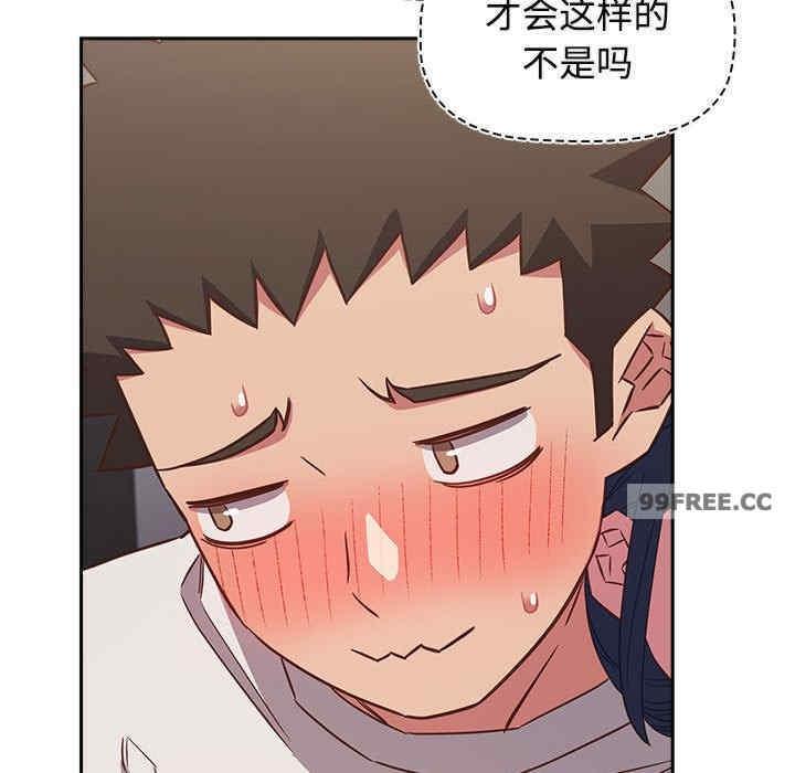 四人同居太擁擠，第36話，第 15 页