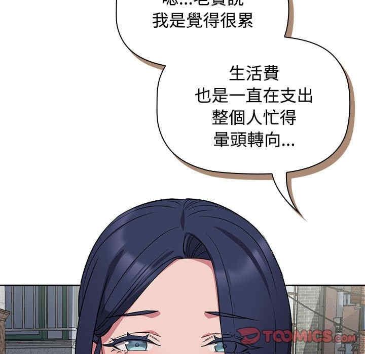 四人同居太擁擠，第37話，第 123 页