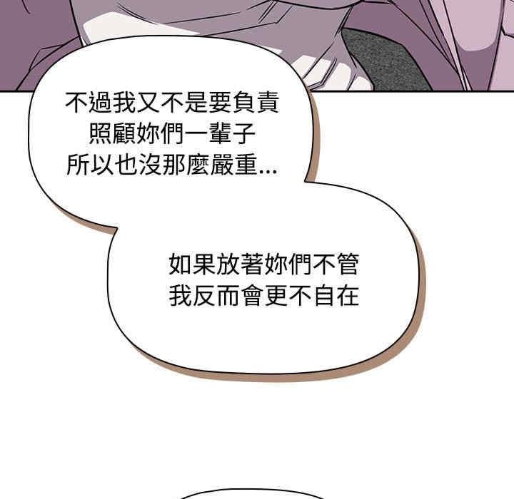 四人同居太擁擠，第37話，第 125 页