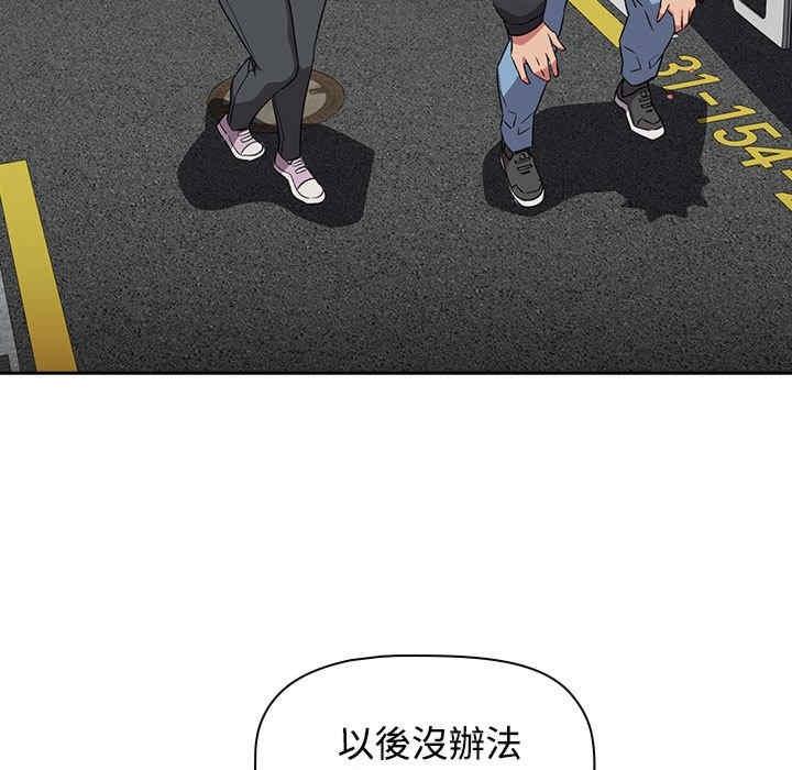 四人同居太擁擠，第37話，第 103 页