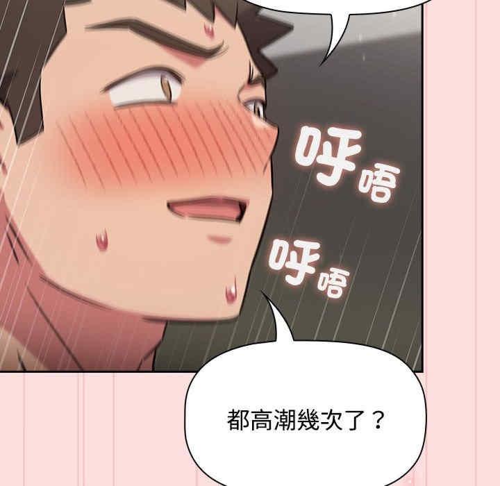 四人同居太擁擠，第37話，第 40 页