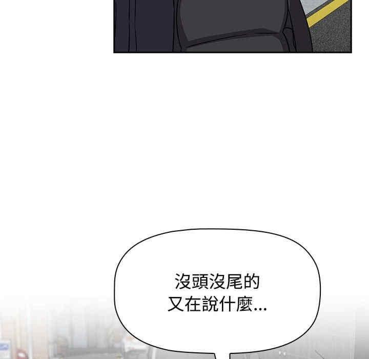 四人同居太擁擠，第37話，第 116 页