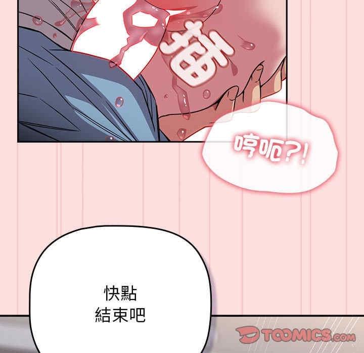 四人同居太擁擠，第37話，第 69 页