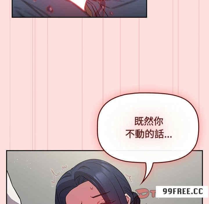 四人同居太擁擠，第37話，第 21 页