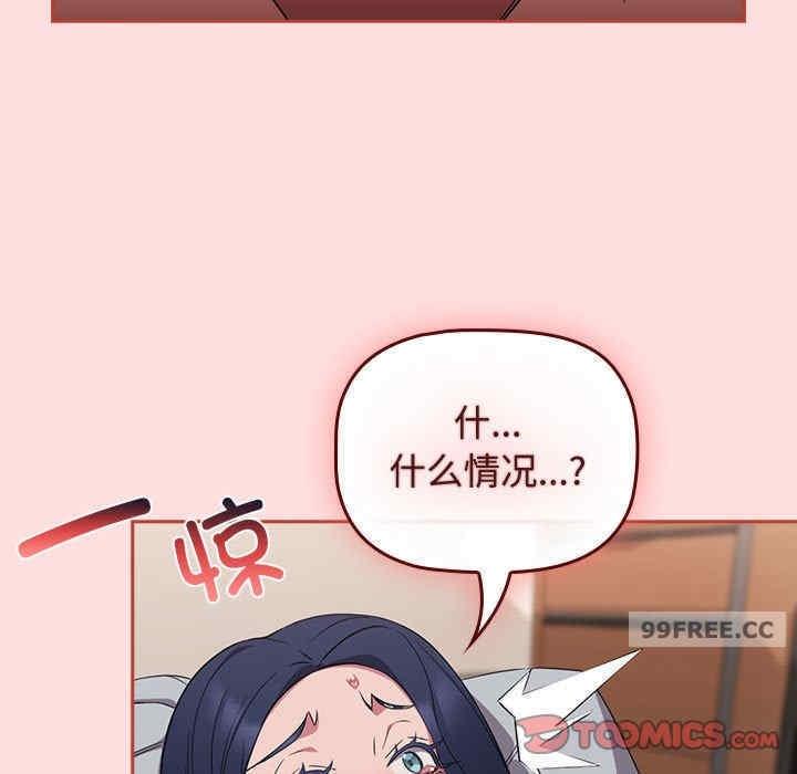 四人同居太擁擠，第38話，第 123 页