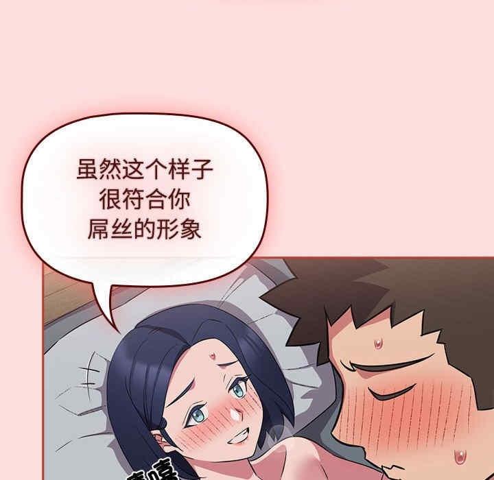 四人同居太擁擠，第38話，第 116 页
