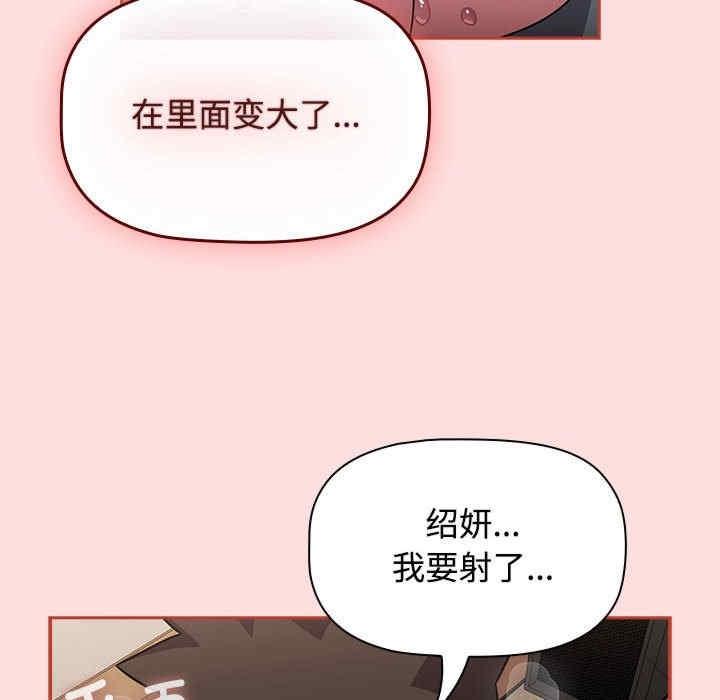 四人同居太擁擠，第38話，第 126 页