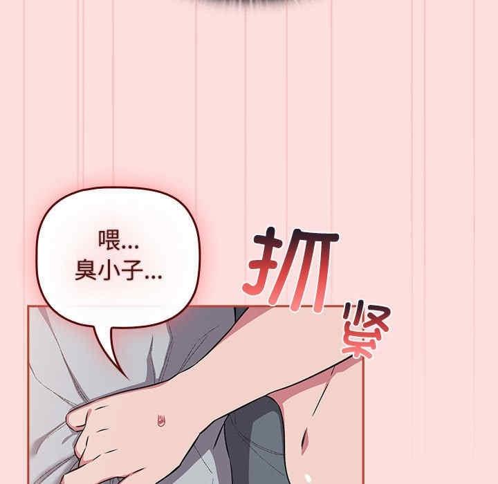 四人同居太擁擠，第38話，第 65 页
