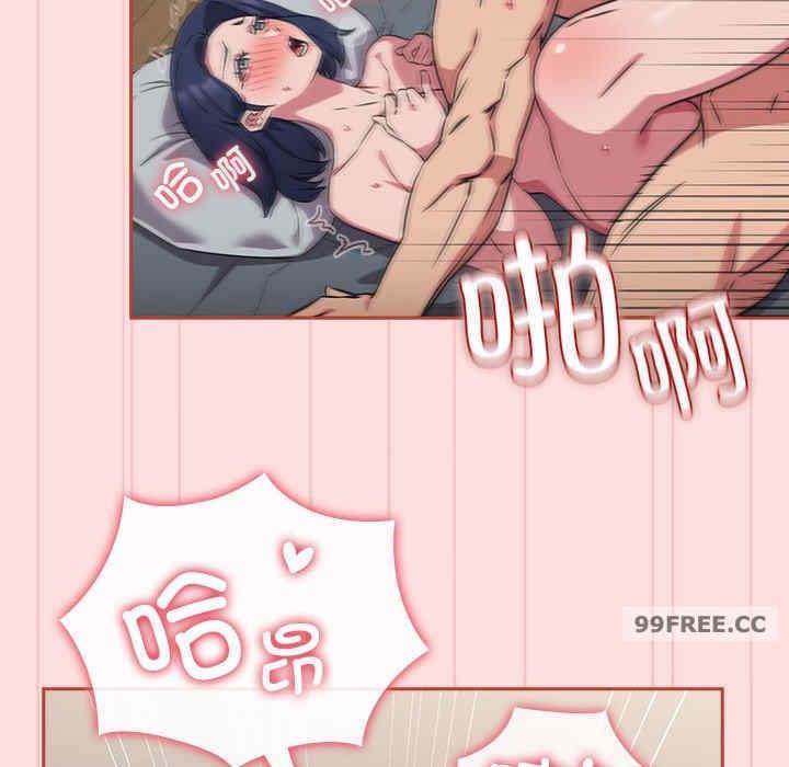 四人同居太擁擠，第38話，第 52 页
