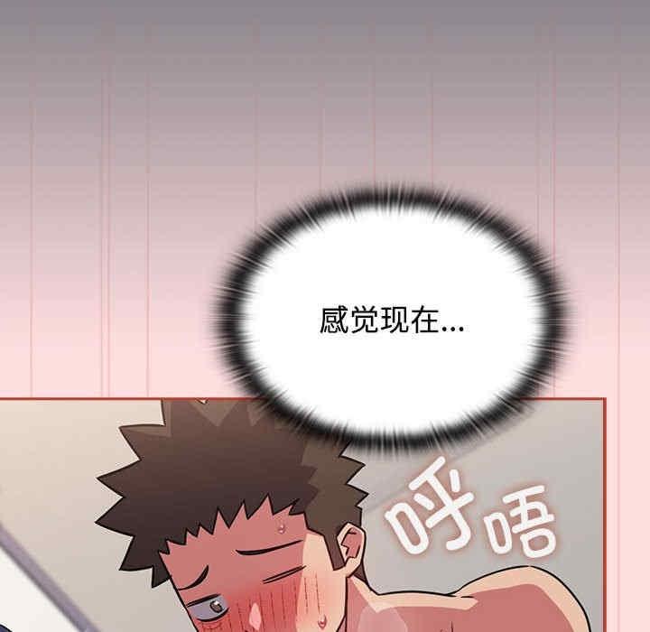四人同居太擁擠，第38話，第 60 页