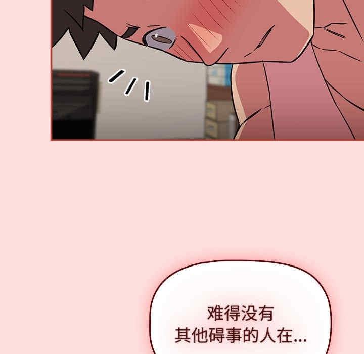四人同居太擁擠，第38話，第 15 页