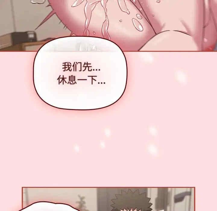 四人同居太擁擠，第39話，第 34 页
