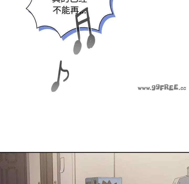 四人同居太擁擠，第39話，第 116 页
