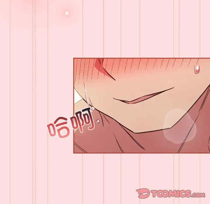 四人同居太擁擠，第39話，第 21 页