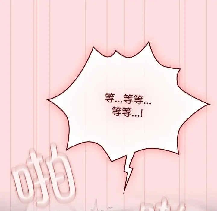 四人同居太擁擠，第39話，第 65 页
