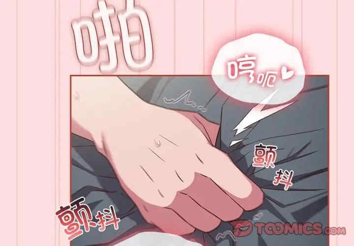 四人同居太擁擠，第39話，第 3 页
