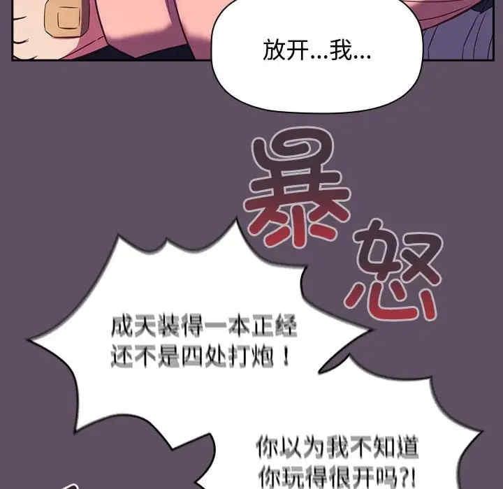 四人同居太擁擠，第40話，第 114 页