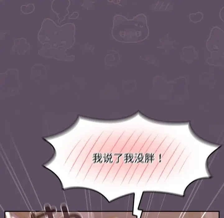 四人同居太擁擠，第40話，第 106 页