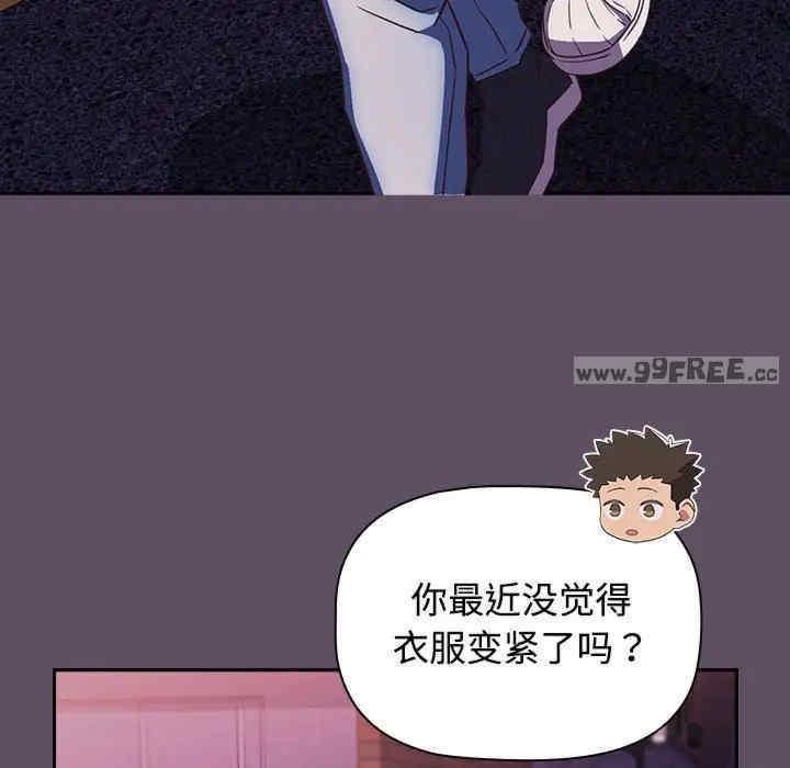 四人同居太擁擠，第40話，第 103 页