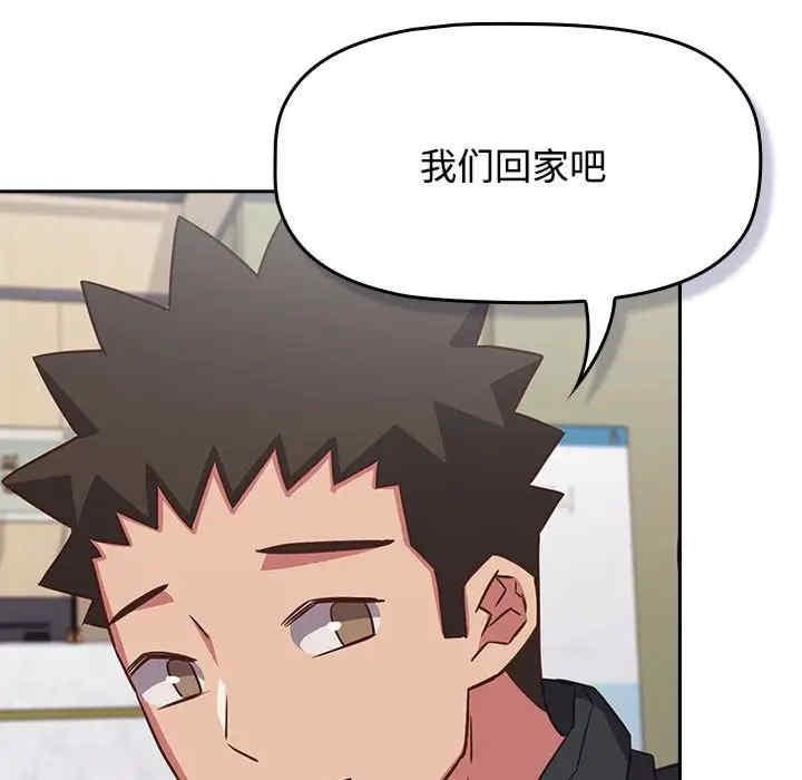 四人同居太擁擠，第40話，第 49 页