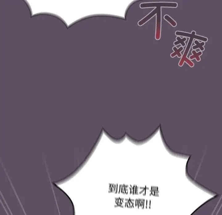 四人同居太擁擠，第40話，第 116 页