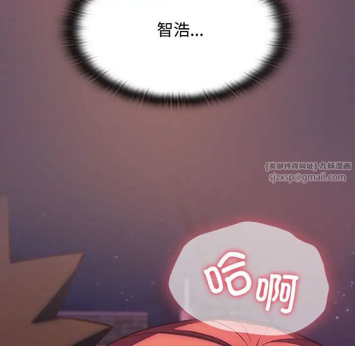 四人同居太擁擠，第40話，第 78 页