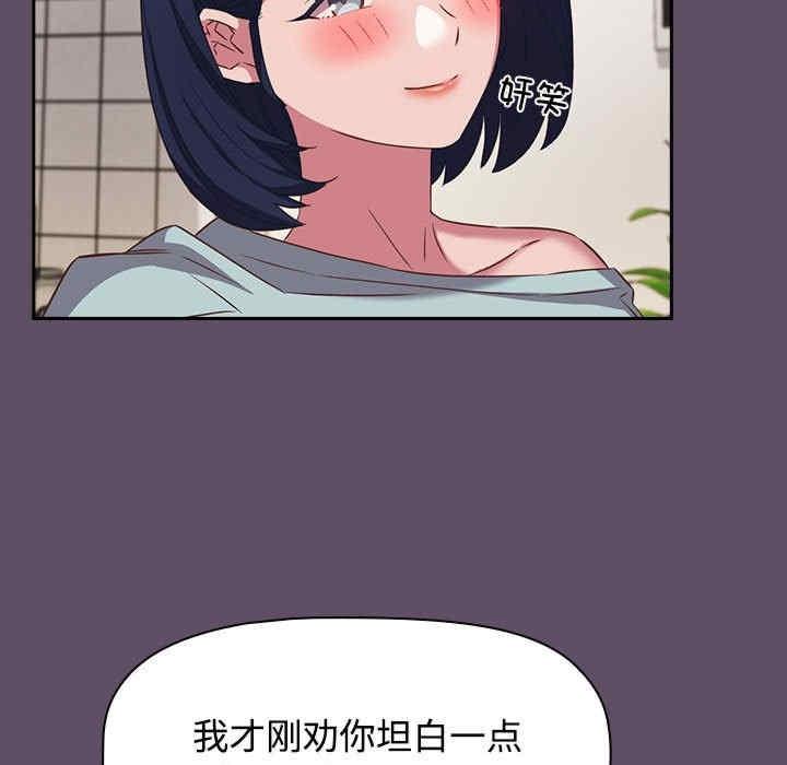 四人同居太擁擠，第41話，第 5 页