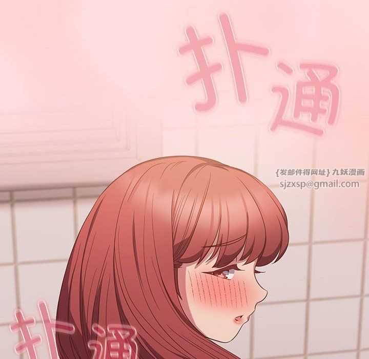 四人同居太擁擠，第41話，第 130 页